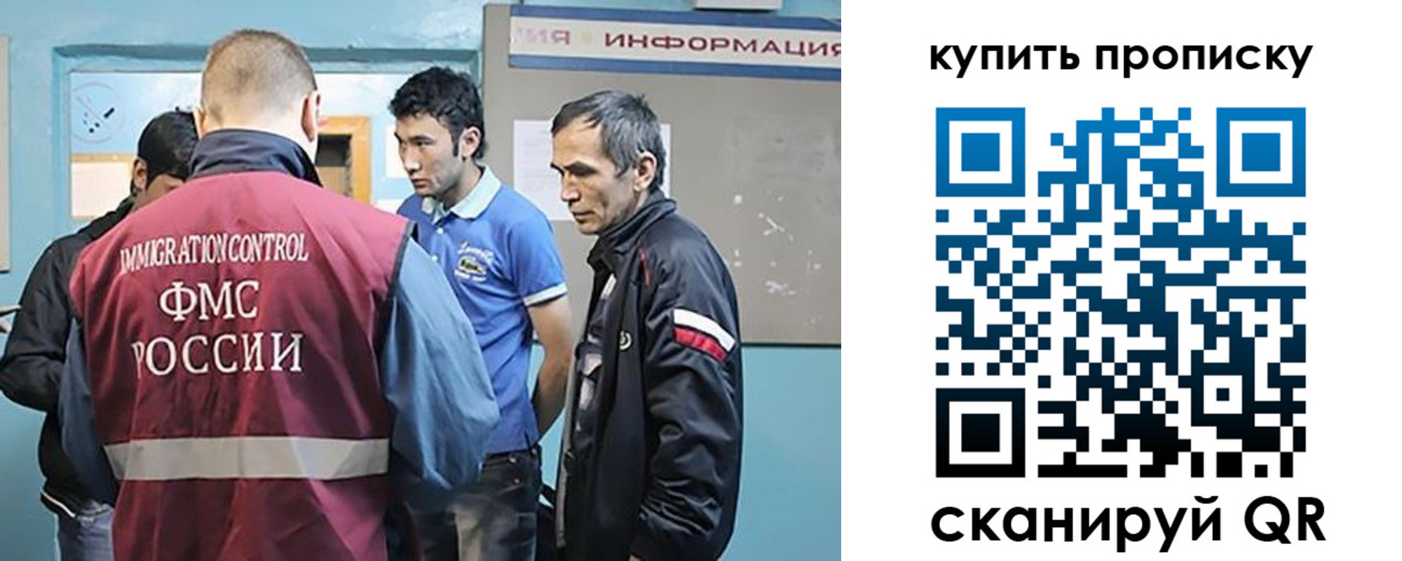 прописка от собственника в Азове