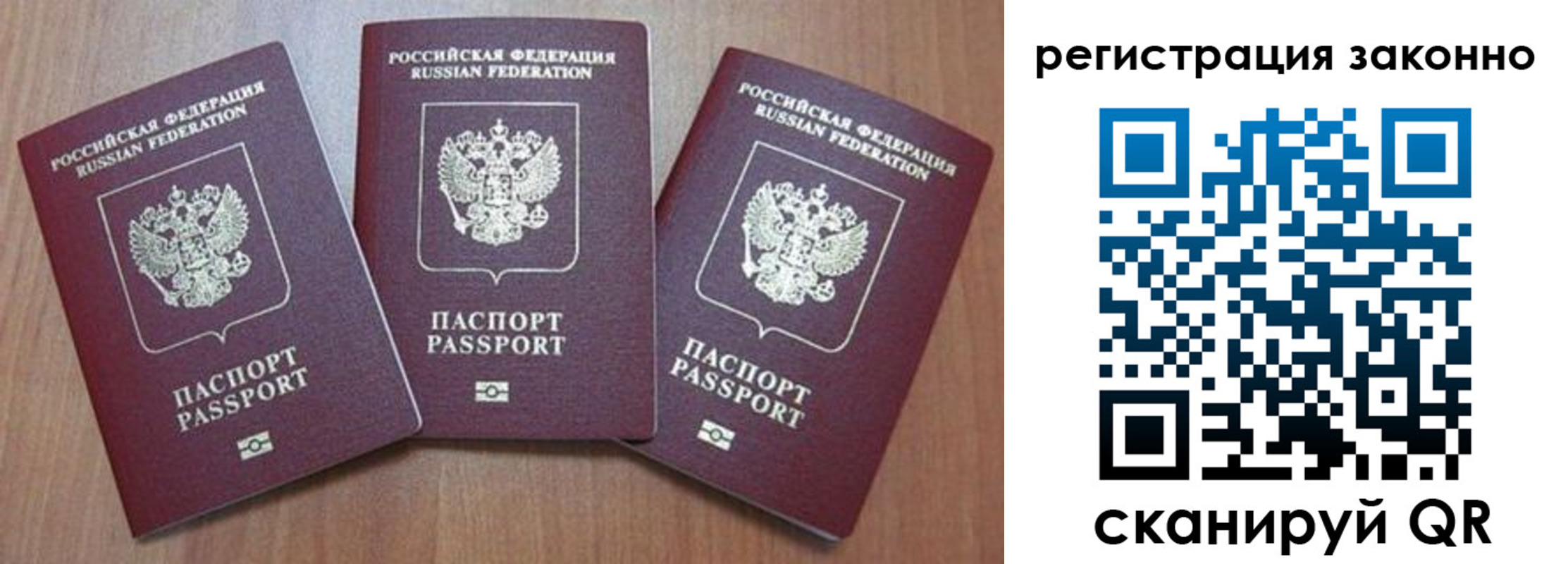временная регистрация собственник в Азове