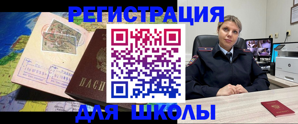 прописка от собственника в Азове