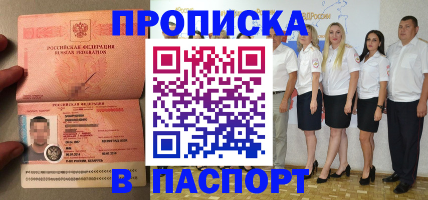 найти адрес прописки в Азове