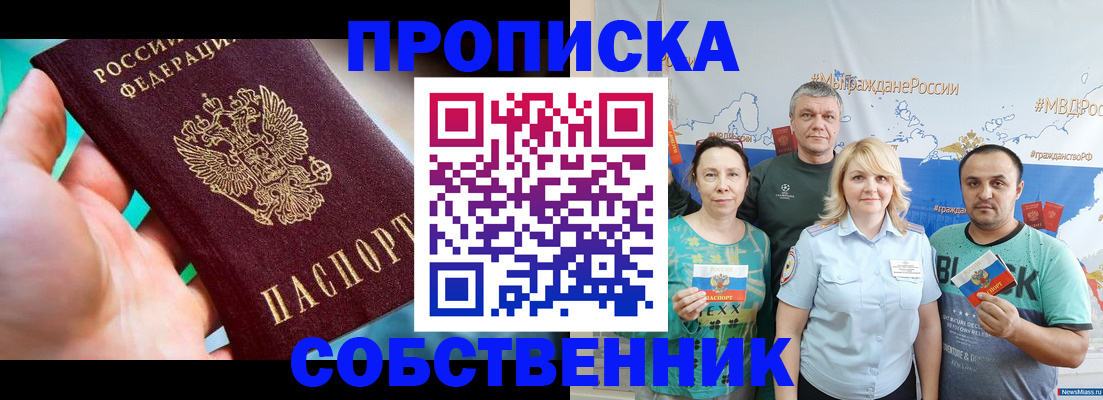 временная регистрация госуслуги в Азове